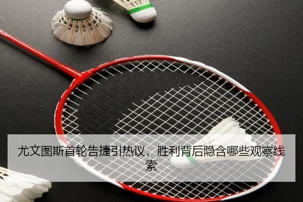 you-wen-tu-si-shou-lun-gao-jie-yin-re-yi-sheng-li-bei-hou-yin-han-na-xie-guan-cha-xian-suo-2-715.jpg